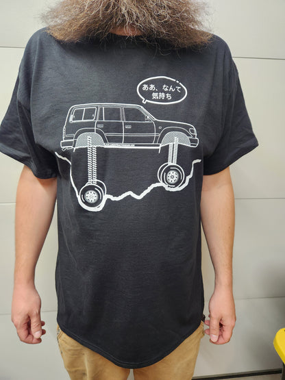 FJ80 Toyota Land Cruiser Inspired Short Sleeve T-Shirt